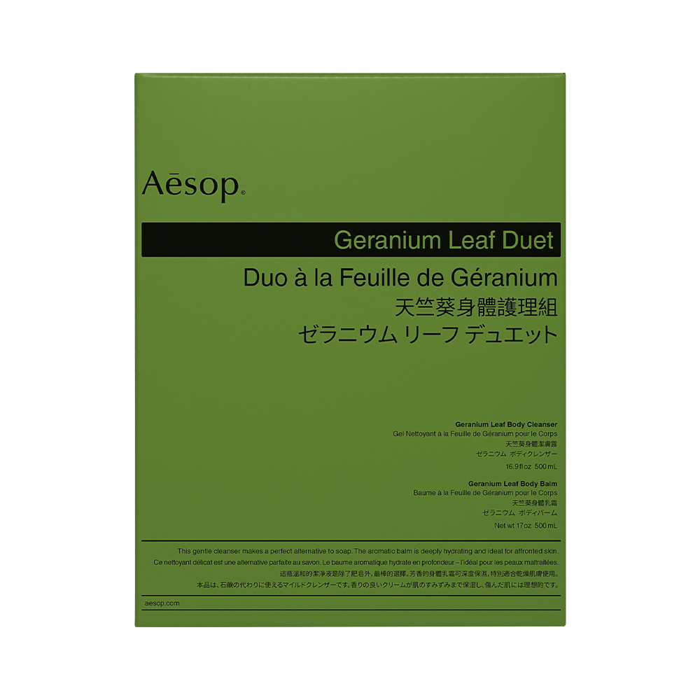 Aesop Geranium Leaf Duet セット 【公式通販】